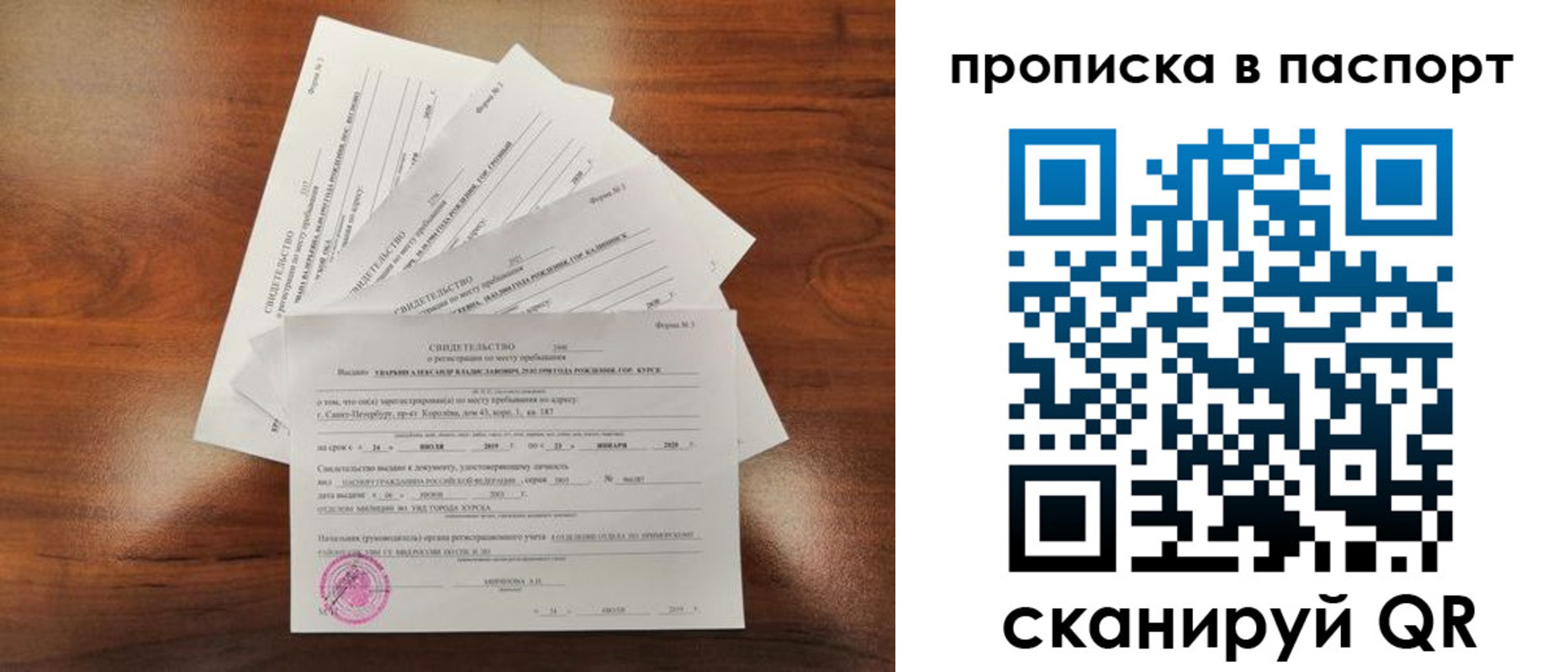 найти адрес прописки в Северске