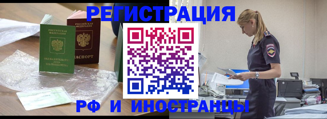 где прописаться в Северске