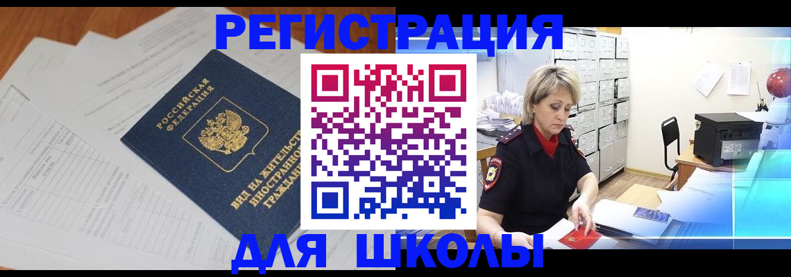 прописка штамп в Северске