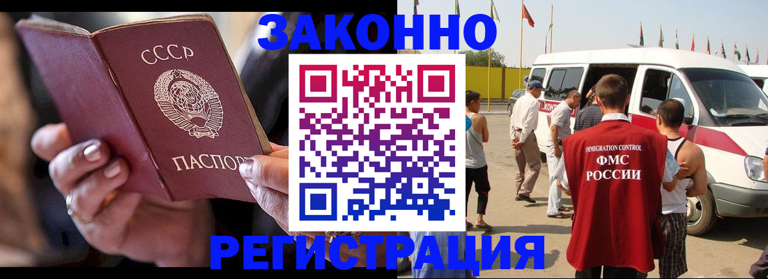 прописка от собственника в Северске